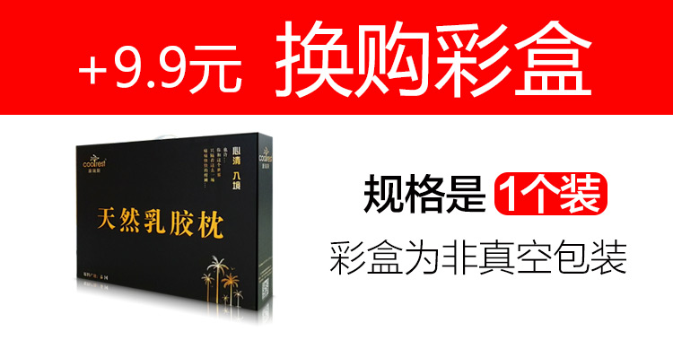 Thái lan nhập khẩu nguyên liệu cao su thiên nhiên gối micro-cổ tử cung cổ tử cung gối cổ gối gối massage gối cao su của trẻ em