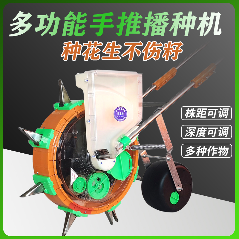 Hand push seeder artifact for peanut corn and soybeans Manual fine sowing fertilization Small multi-function on-demand device