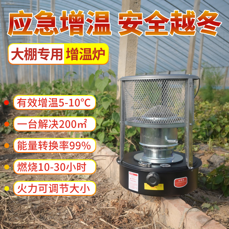 新型蔬菜大棚增温柴油增温炉：冬季温室取暖神器，解锁农业新玩法！