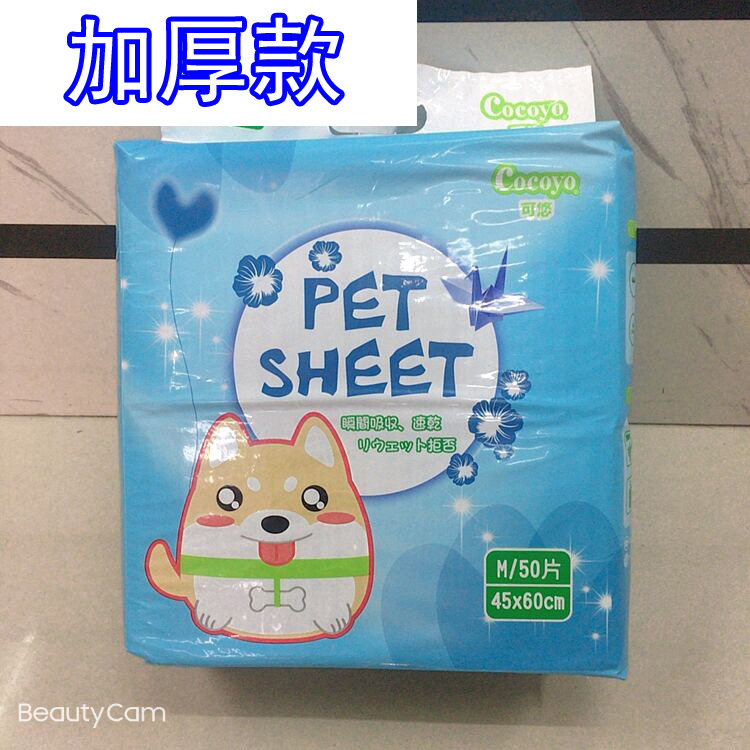 Pet Pet Paddy Paper Paper Paper Cat Pet Paper Cat Urine Drinking Water Deodoring Diabetes Big Dog Dietary