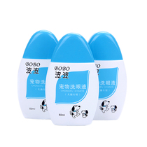 Special price Bobo pet cat dog eye drops removal liquid than Xiong Bomei Teddy supplies cleaning eye wash