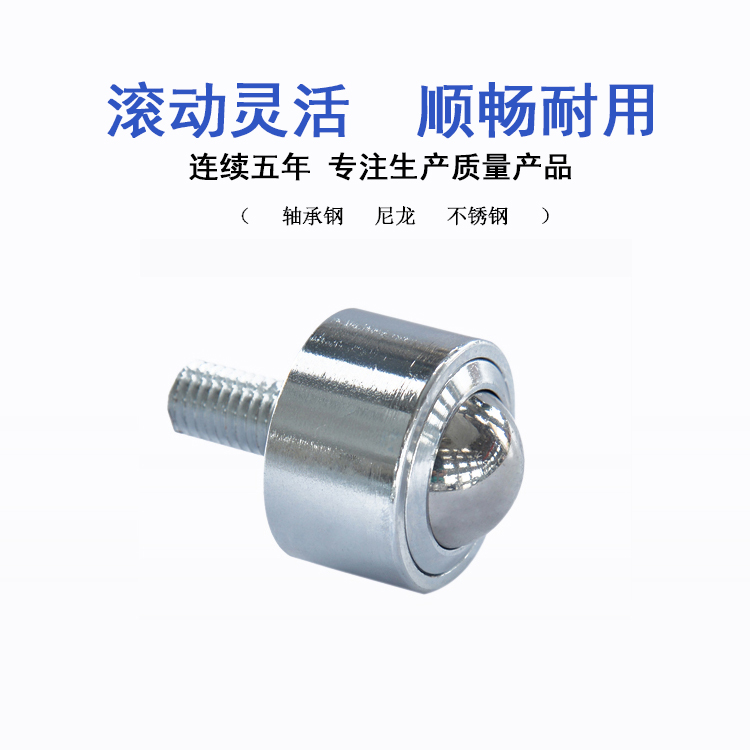 Heavy-duty universal ball KSM12-15-22-25-30-45-FL with screw ball bearing conveying bull's eye wheel