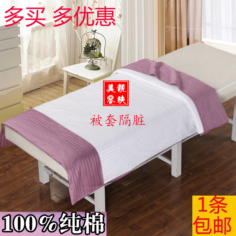 Pure cotton beauty bed quilted by core protective sleeve massage pushback foot bath special quilt cover dirt-proof and dust cover full cotton