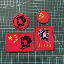 For the Peoples Service Embroidery Magic Badge Great Leader Mao Grandpa Avatar Mark Badge Backpack Patch Arm Badge