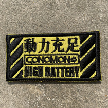 Three-dimensional full of power morale chapter Velcro chapter Personality embroidery outdoor backpack sticker armband clothing accessories