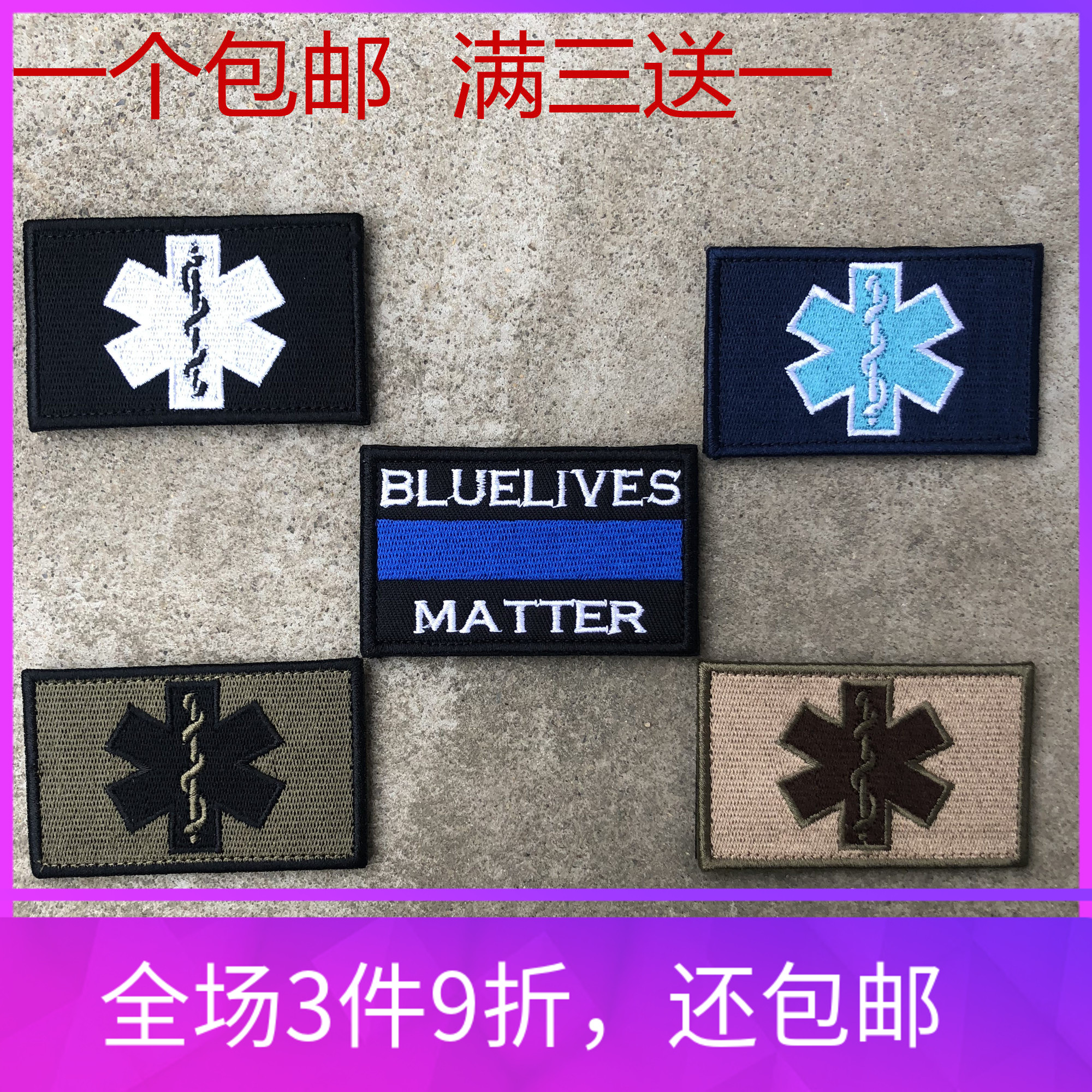 One Embroidered Medical Ambulance Rescue Armband Badge International Rescue Snake Velcro Bag Sticker Military Fan Accessories
