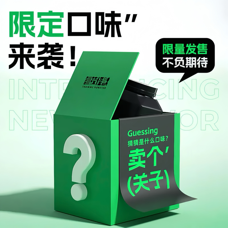 Training Monster Limited Edition Osmanthus Citrus Lychee Longjing Concentrated Whey Protein Powder Taro Cheese Fitness Muscle Building Powder