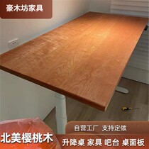 Customized cherry wood wood desktop board lifting desktop board solid wood board table top double computer desktop