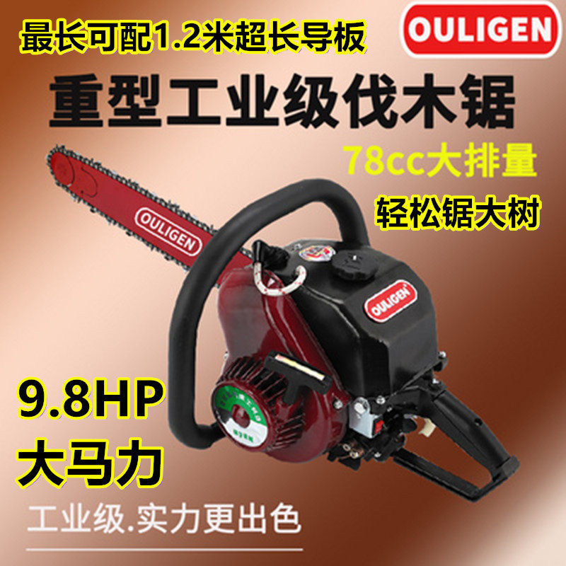 Origan high-power imported heavy-duty chainsaw gasoline saw logging saw gasoline chainsaw imported chain garden tools