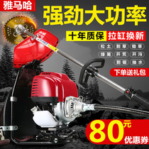 Yamaha lawn mower Knapsack four-stroke small multi-function agricultural weeding harvest household weeding artifact
