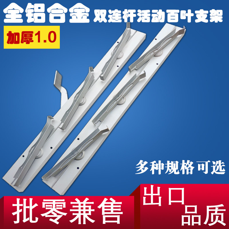 Thickened double rod 100-page bracket Aluminum alloy shutter bracket Glass movable 100-page hinge 6-inch 10-page bracket