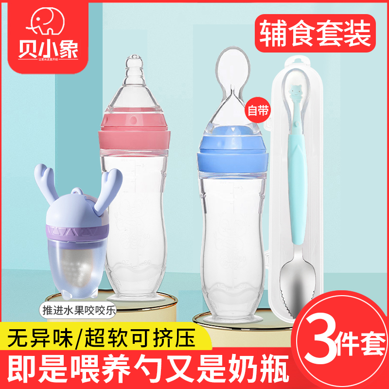 Baby Rice Burnt Spoon Silicone Milk Bottle Feeding Spoon Rice Flour Feeding Machine Squeeze Type Bite Le Baby Deputy Food Tool