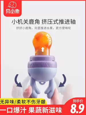 Bite music baby baby fruit non-staple food puree fruit juice fruit vegetable music push type 4568 month gear fixer bag
