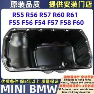 Подходит для BMW Mini F55F56F54F60R50R55R56R57R60R61 прокладка масляного поддона двигателя