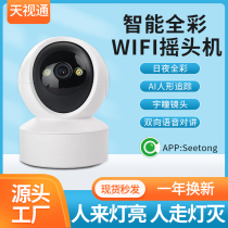 天视通无线WiFi室内摇头机无线监控摄像头智能看家守护摄像头