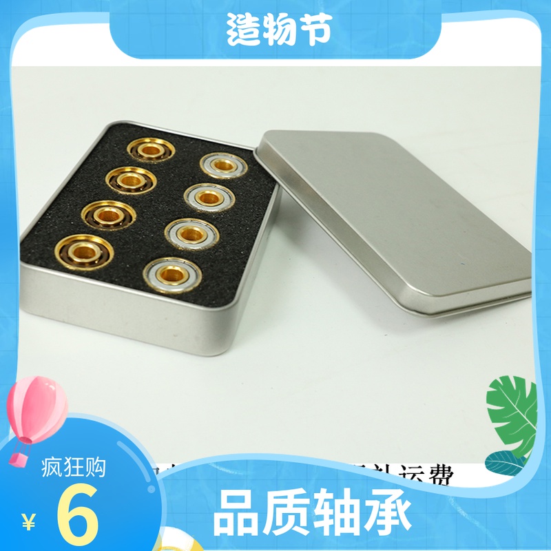 Roller skates Roller skates Four-wheel skate bearings