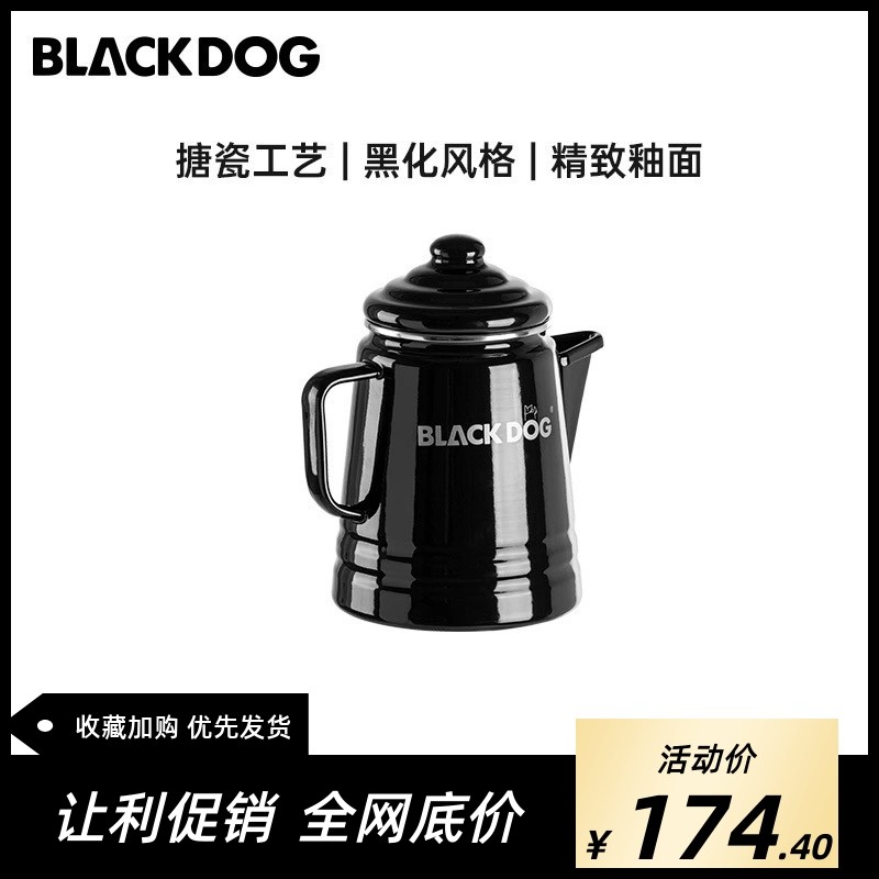 BLACKDOG black dog outdoor camping coffee pot exquisite brewing water tea brewing coffee teapot household enamel boiling water