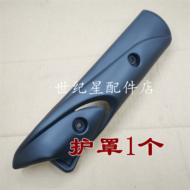 ເຫມາະສໍາລັບລົດຈັກ Honda Xijun Cool Shadow Xizhi Jiaying 125 shell DIO exhaust pipe cover silencer guard