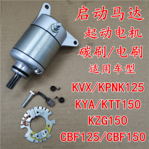 Applicable to New Continent Honda Motorcycle Battle Leopard SDH150-22-15-26 Start Motor Warbiao 150 Starter
