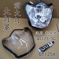 Suitable for light riding Suzuki motorcycle headlight assembly headlight glass New Junchi GT125X lamp housing QS125-5G