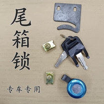 Suitable for Xindazhou Honda SDH110T 2 3 5 68 EFI E Shadow E Yun NS110i trunk lock trunk lock
