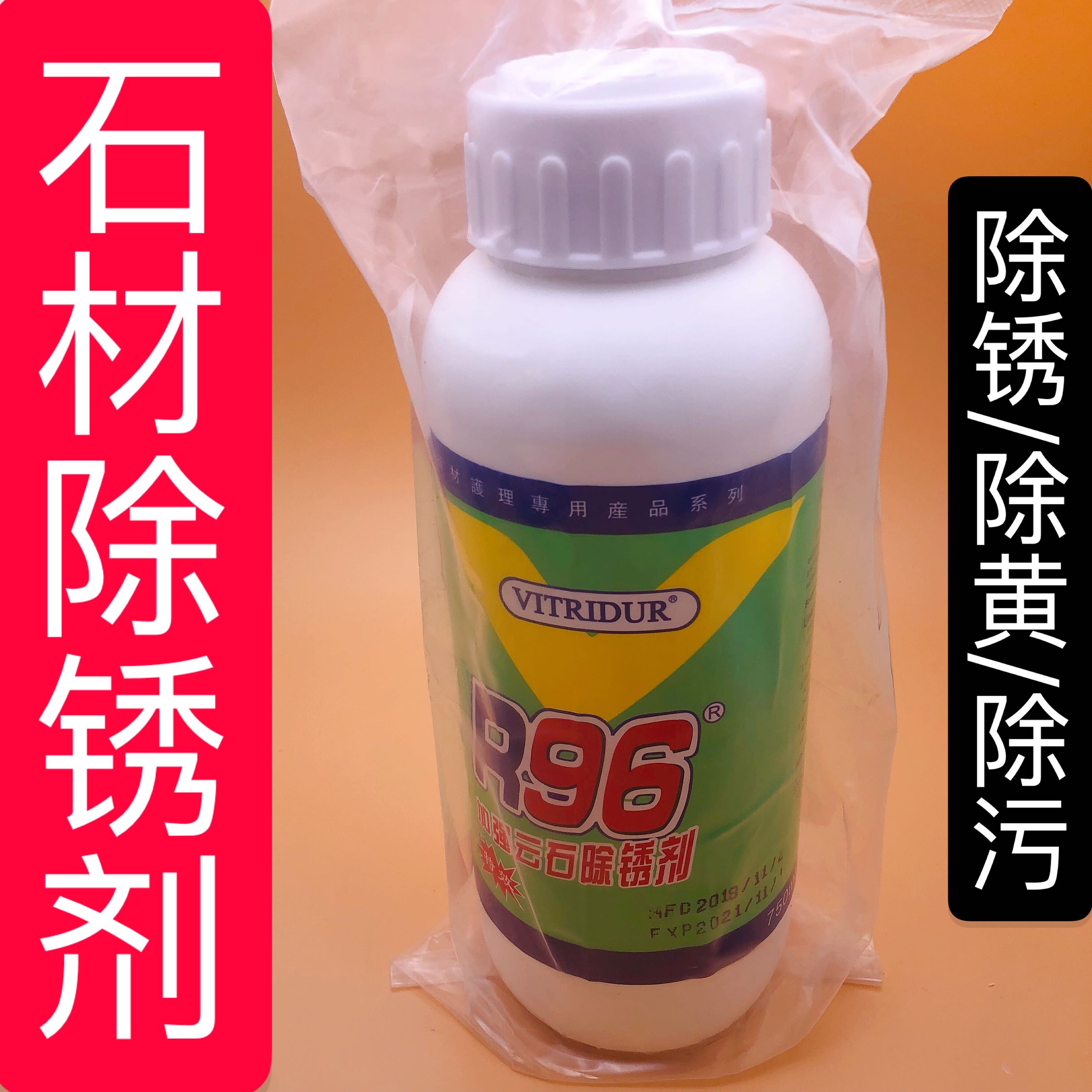R96 Marble rust remover Marble decontamination Stone decontamination Decontamination Decontamination Decontamination Decontamination Decontamination Decontamination Decontamination Decontamination Decontamination