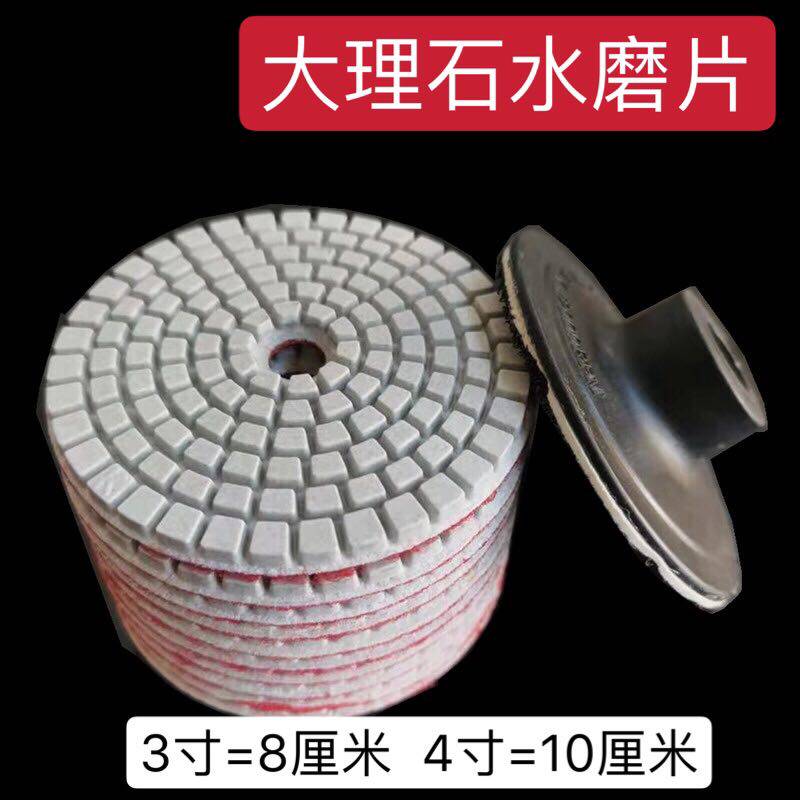 3 inch 4 inch marble water grinding sheet stone tile glass soft grinding sheet angle mill diamond polished polished sheet