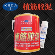 Wuhan Koda Planting Gluten Gum Building Gluten Gluten Gum Clay Rebar Glue Anchorage Agents (4L 4KG)