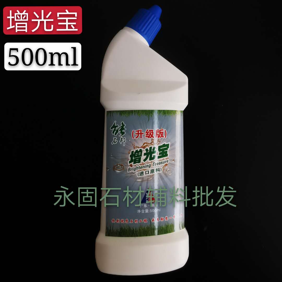 Brightening treasure Marble artificial stone Jade polishing liquid brightness marble paraffin mirror brightener renovation