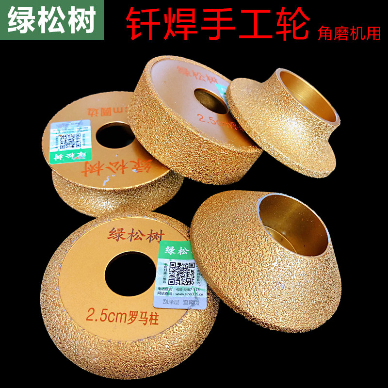 Angle grinder Brazed diamond grinding wheel Stone grinding wheel Manual wheel Diamond grinding head Angle grinder grinding