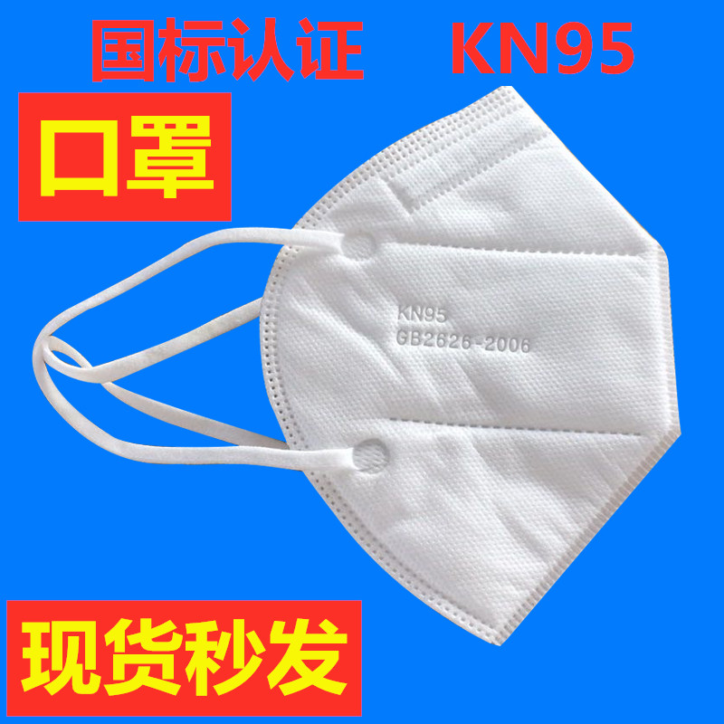 China KN95 mask 5 layers anti-dust protection white mask anti-droplets foggy disposable male and female mask