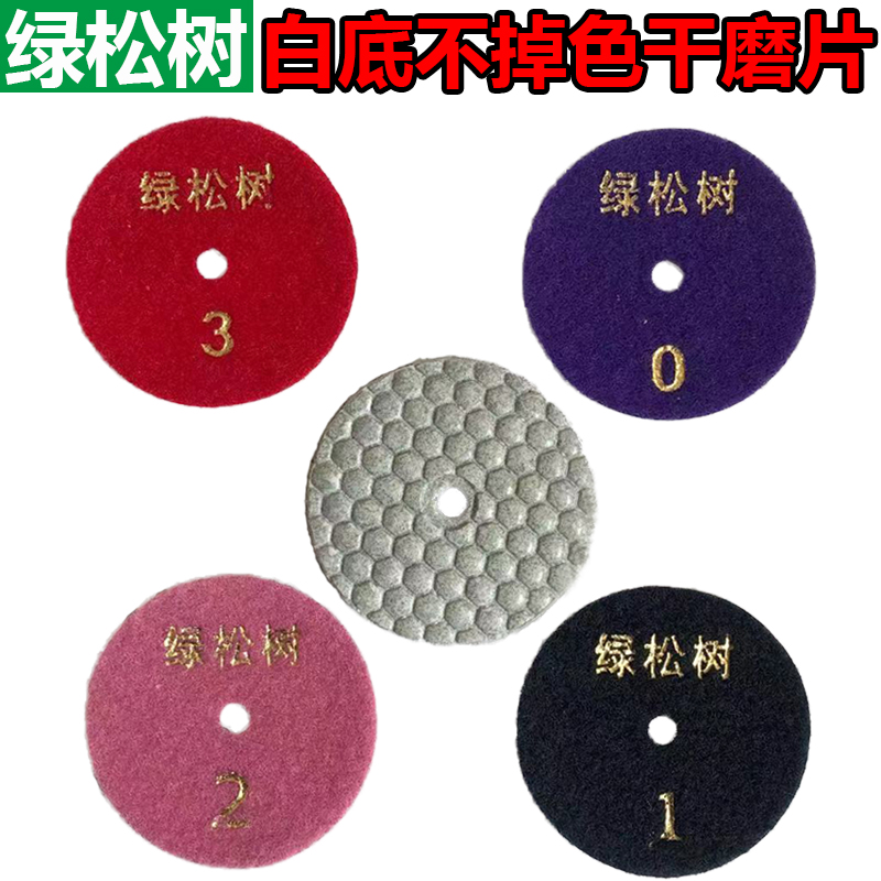 Quality diamond 3 inch white bottom dry grinding sheet marble ceramic stone polished sheet stone renovated cloud stone sheet