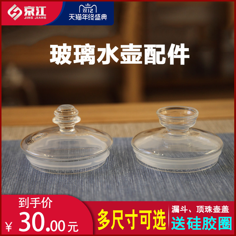 Health pot glass lid quick cooking pot accessories crystal pot lid Baibao glass pot lid accessories universal lid transparent