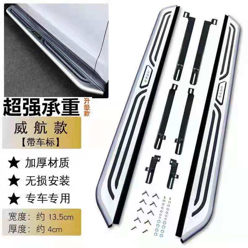 22 Changan CS75PLUS pedal CS75 side pedal second generation CS55plus pedal CS55 modification dedicated