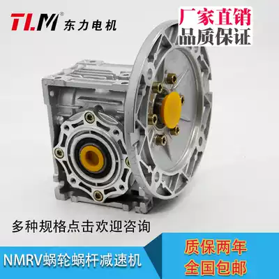 NMRV reducer worm gear governor aluminum alloy turbine reducer gearbox worm gear reduction gear
