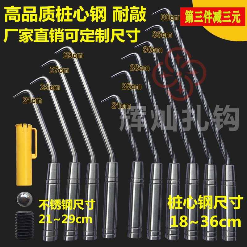 Xinhui Can tie hook stainless steel tie hook reinforcement worker tie wire hook pile core thread wire hook lengthened hook