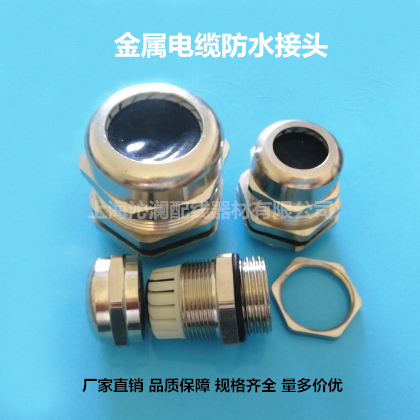 M30*2 Copper nickel plated metal cable connector Metric locking fixing head sealed waterproof Glan head packing letter