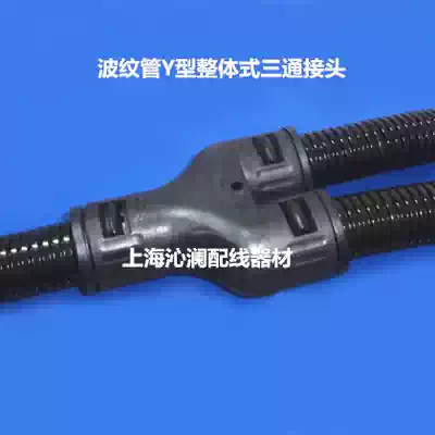 Y-type bellows tee joint integral three-way joint hose transfer joint line branch fixing head