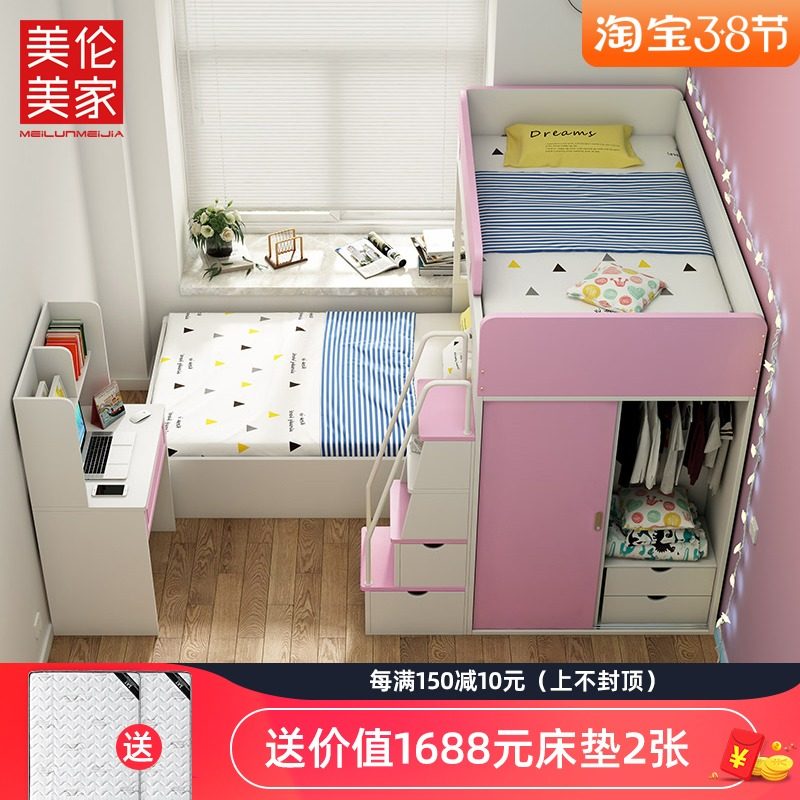 Pink staggered bunk bed bunk bed multifunctional small apartment bunk bed mother wardrobe misalignment type