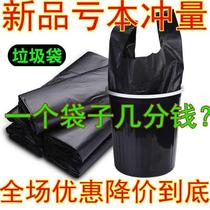Garbage bag Household thickened portable kitchen office vest bag large black plastic bag