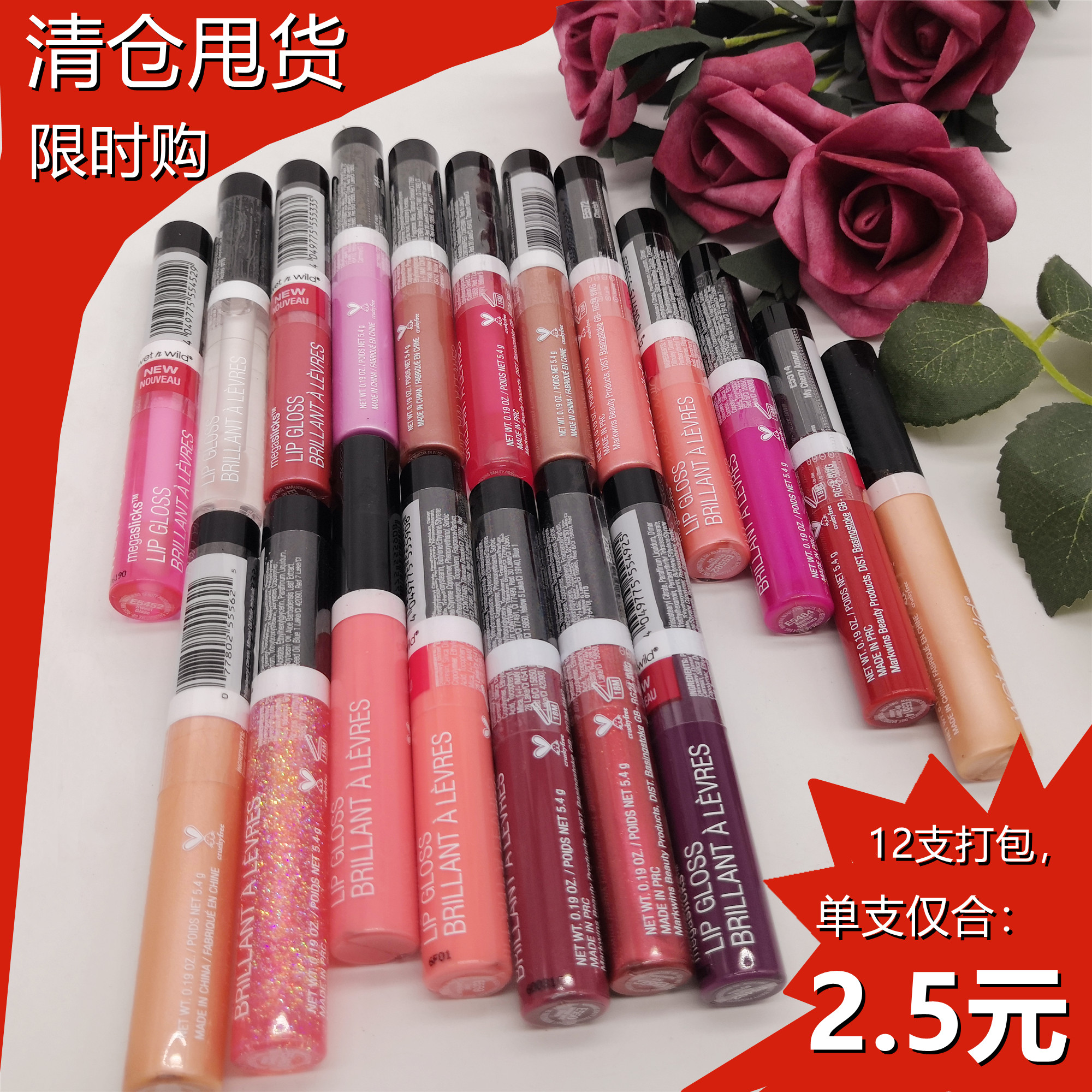 12 packs of American WNW ColorEd Honey Metal Pearlescent Age Reduction Beauty Beauty 3P2