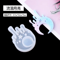 Плачущая луна