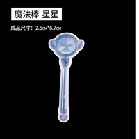 Волшебная звезда