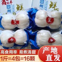Lanzhou Fresh Lily Boutique Four-Headed Emperor Xiaohuang 16 Fruits 1 Jin Edible Fruits and Vegetables Vacuum Fresh Pack