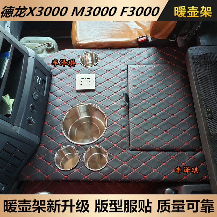 Truck supplies Delange X3000X5000 car warmer rack New M3000SFL3000 thermos cup holder