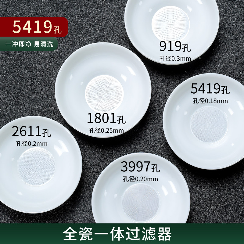Total Porcelain Integrated Molding Tea Leak defied white porcelain goat fat jade porcelain fine-hole ceramic tea strainer Tea septulated tea duct accessories-Taobao