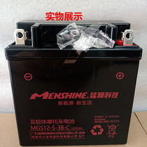 Yamaha YBR125 Skysword JYM125 Motorcycle Proud Sky of the Tident 125 Dry battery is free of maintenance