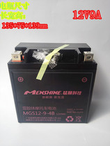 Colloid maintenance-free motorcycle battery battery 12v9A Lion Battery Battery