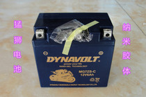 Off-road motorcycle battery YTZ7S bo sole F 5 Huayang T6 Kawasaki DRZ250 Yamaha TTR230
