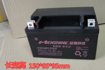 Yamaha Ling Eagle Xun Eagle still collar 125 pedal motorcycle battery maintenance-free battery 12V
